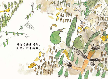 书虫荐书：一园青菜成了精等等