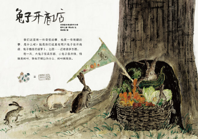 [转载]置顶贴！关于绿孩子的缘起、使命、执行与发展。