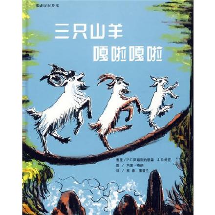 [转载]悠贝现场实录：松居直喜欢的图画书-日本图画书