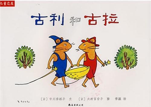 [转载]悠贝现场实录：松居直喜欢的图画书-日本图画书