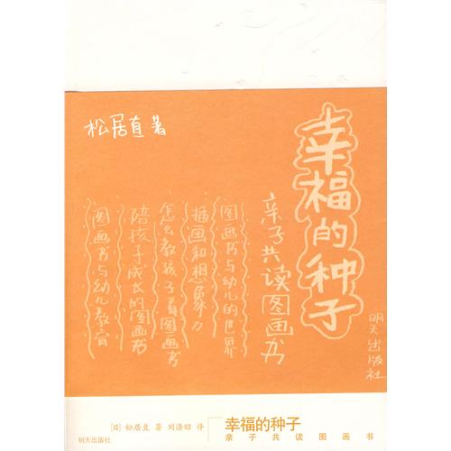 [转载]悠贝现场实录：松居直喜欢的图画书-日本图画书