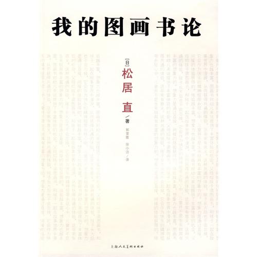 [转载]悠贝现场实录：松居直喜欢的图画书-日本图画书