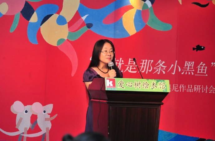 [转载]“我就是那条小黑鱼”——李欧•李奥尼作品研讨