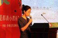 [转载]“我就是那条小黑鱼”——李欧•李奥尼作品研讨