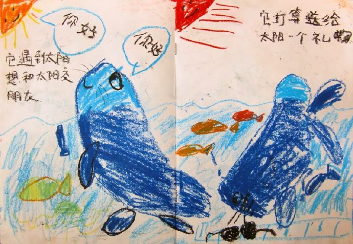 [转载]我们的第一本图画书