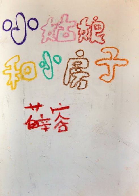 [转载]我们的第一本图画书