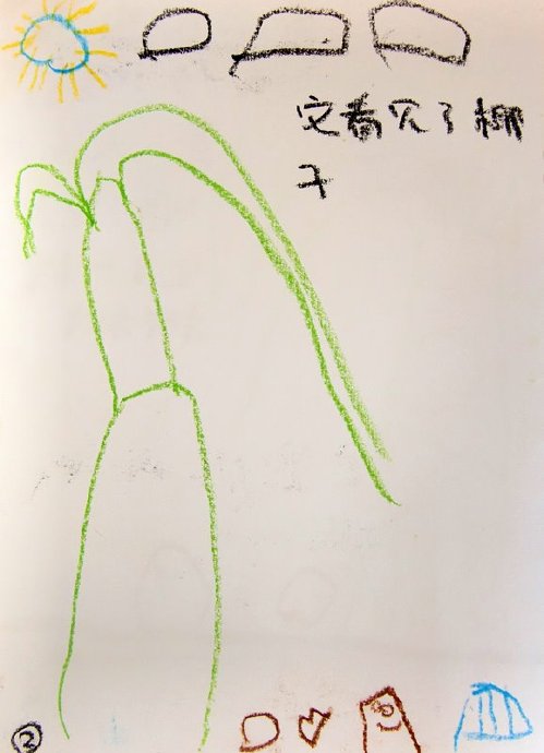 [转载]我们的第一本图画书