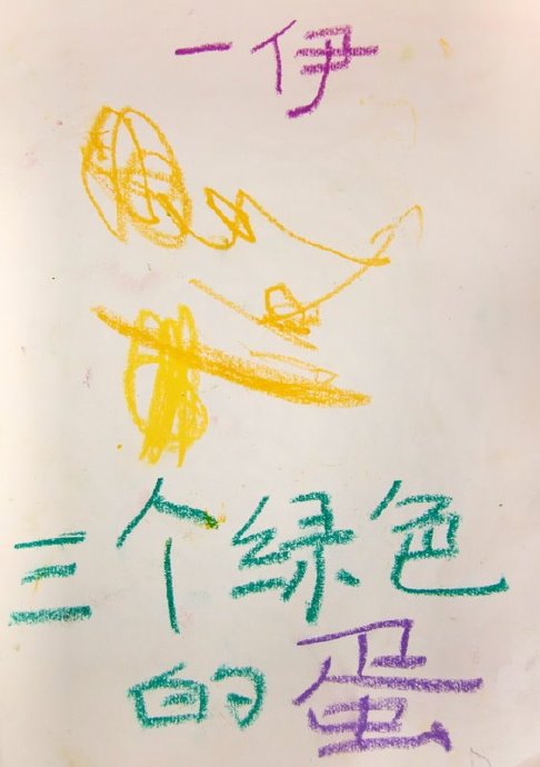 [转载]我们的第一本图画书