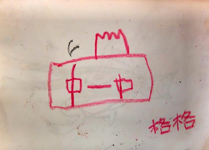 [转载]我们的第一本图画书