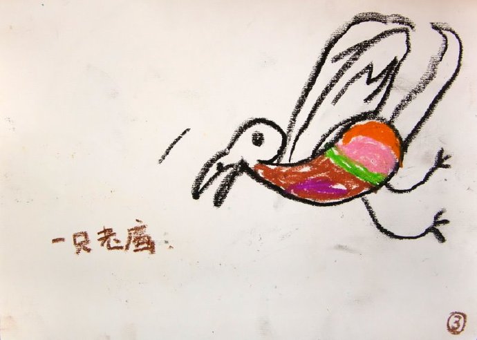 [转载]我们的第一本图画书