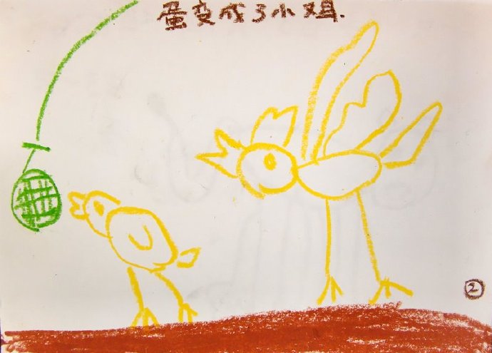 [转载]我们的第一本图画书
