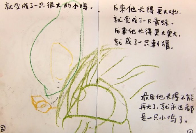 [转载]我们的第一本图画书