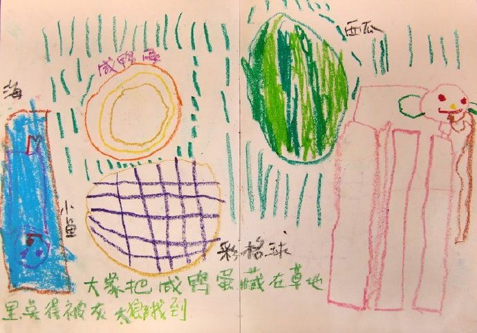 [转载]我们的第一本图画书