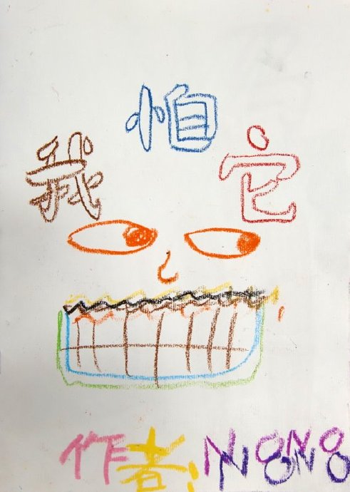 [转载]我们的第一本图画书