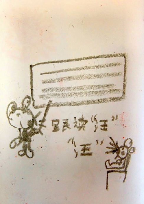 [转载]我们的第一本图画书