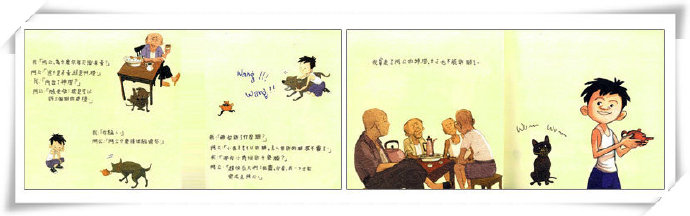 [转载]【华文原创之路】：一位学者眼中的台湾图画书4