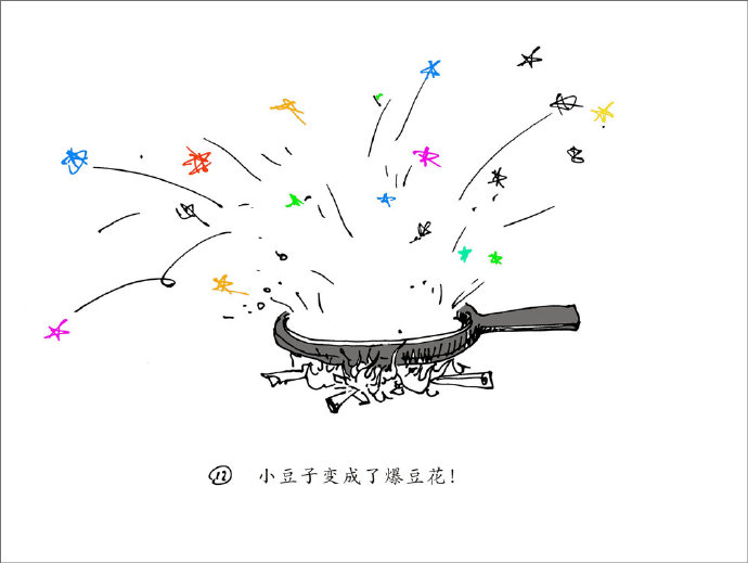[转载]原创绘本创作《一粒小豆子》