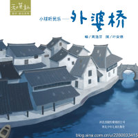 [转载]摇啊摇，摇到 <wbr>外婆桥 <wbr>～ <wbr>试听《小球听民乐》
