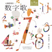 [转载]摇啊摇，摇到 <wbr>外婆桥 <wbr>～ <wbr>试听《小球听民乐》