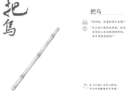 [转载]摇啊摇，摇到 <wbr>外婆桥 <wbr>～ <wbr>试听《小球听民乐》