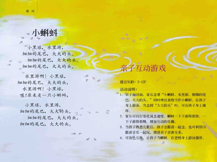 [转载]摇啊摇，摇到 <wbr>外婆桥 <wbr>～ <wbr>试听《小球听民乐》