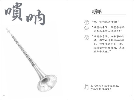 [转载]摇啊摇，摇到 <wbr>外婆桥 <wbr>～ <wbr>试听《小球听民乐》
