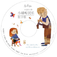 [转载]摇啊摇，摇到 <wbr>外婆桥 <wbr>～ <wbr>试听《小球听民乐》