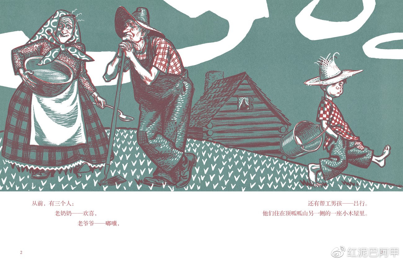 《蛋糕逃跑啦！》内页