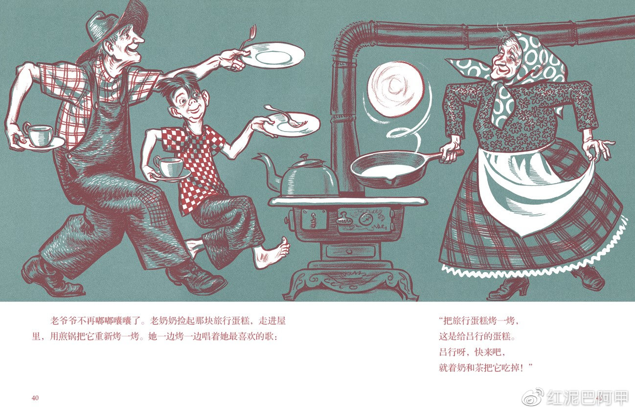 《蛋糕逃跑啦！》内页