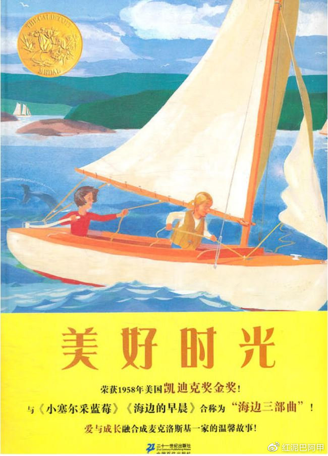 金奖作品《美好时光》
