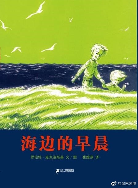 银奖作品《海边的早晨》