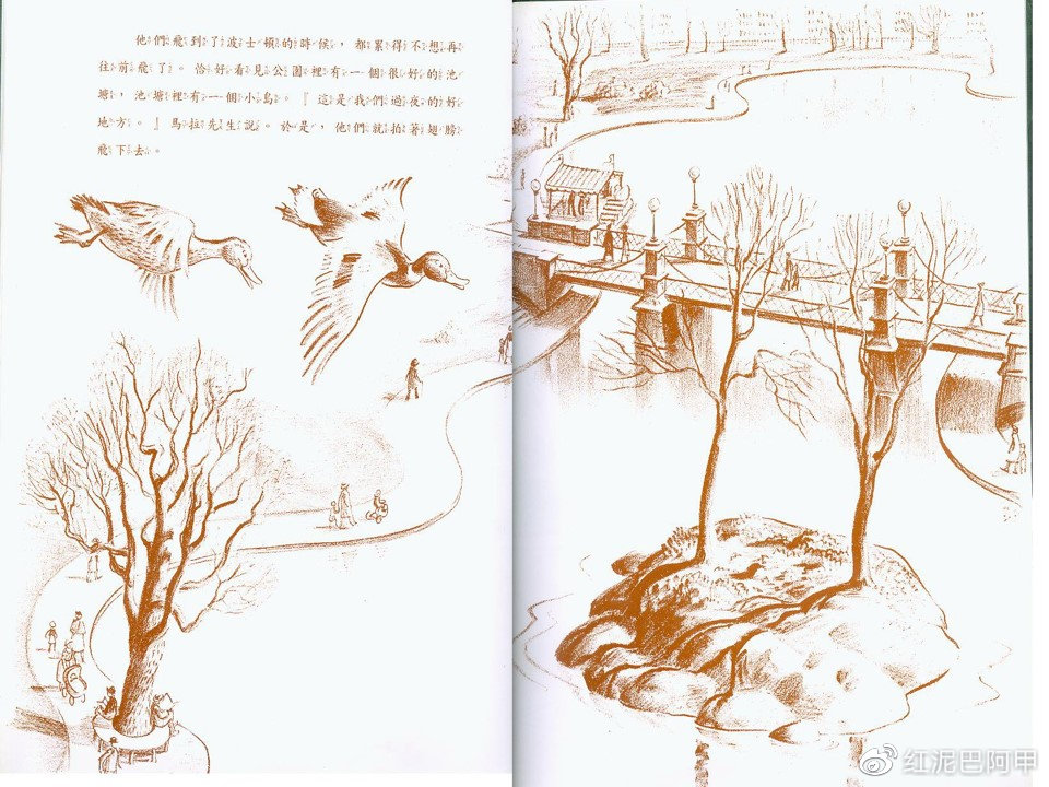 《让路给小鸭子》专色内页
